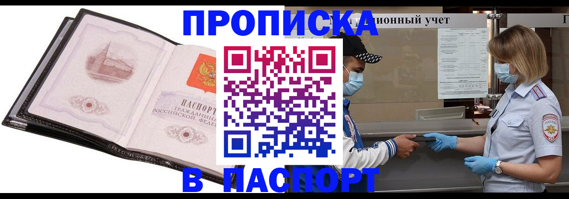 найти адрес прописки в Юрге