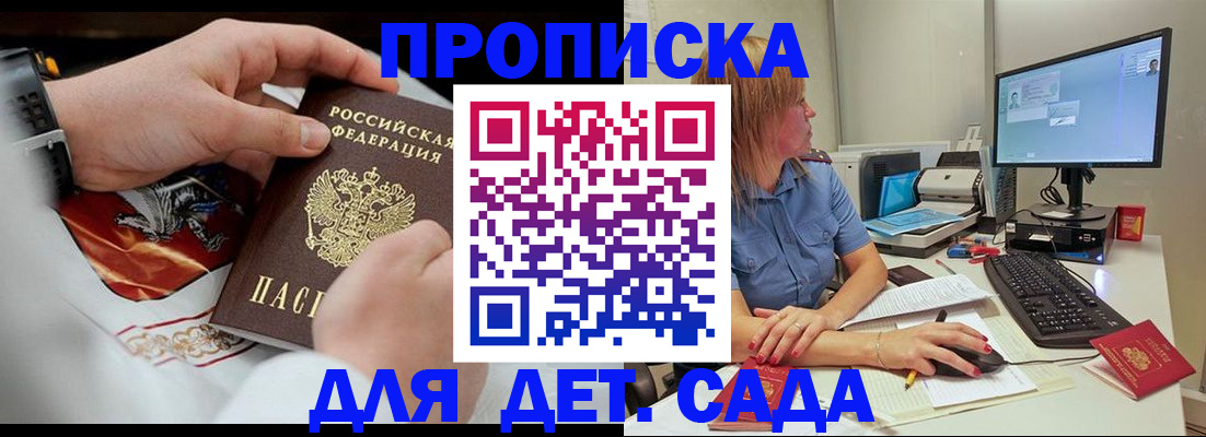 регистрация для школы в Юрге